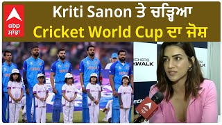 Kriti Sanon Interview  Excited about Cricket World Cup  Bollywood [upl. by Calbert]