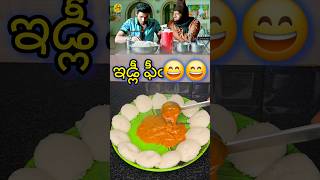 బాబు ఇడ్లీ లు 🤪🤪 bellamkondasrinivaas favouritefood sambar food breakfast shortfeed foodie [upl. by Yenettirb]