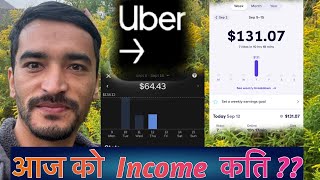 Highest income in uber and lyft 2024  How to make more money in uber and lyft [upl. by Alesi423]