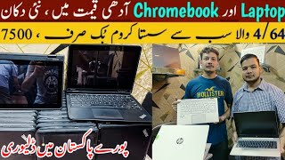 Cheap Touch Chromebook  Low Price Touch Chrome BookChromebook Wholesale Market In PakistanHp Dell [upl. by Hedberg]