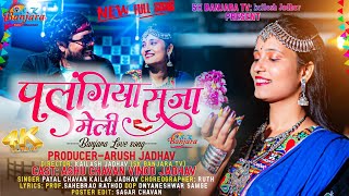 Palngiya Saja Meli  Banjara Super Hit Song  Ashu Chavan amp Vinod Jadhav  SK BANJARA TV [upl. by Seugirdor560]