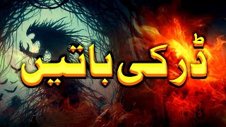 Jahannam Ka azab  Jahannam Ka khof  Ayaz madani [upl. by Frissell821]