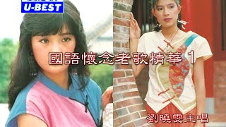 两相依 Liang Xiang Yi 優必勝 UBest Production  DVD版 [upl. by Emilee]