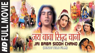 Jai Baba Siddh Chano Hindi Tele Film [upl. by Tran]