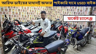 ২০ ৩০ ৩৫ ৪০ ৫০ হাজারে প্রচুর USED বাইক  used bike price in bangladesh 2024 [upl. by Rehpinej]