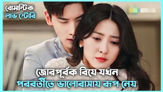 Forced Marriage Love Story💕 ExWife Stop S1  Full Drama Explain In Bangla 💜 [upl. by Hellene980]