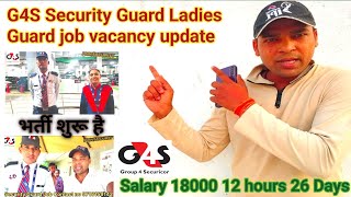 G4S Security Guard job facility salary duty joining Process training ladies guard job g4s job [upl. by Nnylyma395]