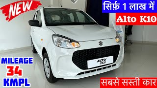 Maruti Suzuki Alto K10 New Model 2024 Review✔️alto k10 new model 2024✔️alto k10  alto car [upl. by Sibilla]