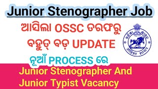 OSSC STENOGRAPHER AND TYPIST  New Vacancy Out 2024 ossc odisha exam osssc odia stenographer [upl. by Lorusso]