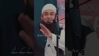 1 asun kafi hai toba ke liyetoba kar ke to dekho shortsviral motivation  tareeq Jameel sahab [upl. by Otilrac]