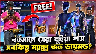 ফ্রী নতুন বুইয়া পাস ও বান্ডিল আনলক্  New Booyah Pass Free Fire  Free Fire New Event  Trkf Gaming [upl. by Larue806]