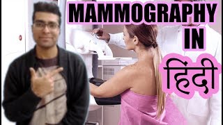 Mammography test in hindi  mammography kya hai मैमोग्राफी क्या है  Medical Guruji [upl. by Rheinlander915]