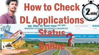 how to Check DL Application Status online  Driving Licence [upl. by Attenauq129]