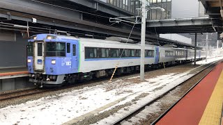 JR Hokkaido  KiHa 183 Series DMU Arriving at Shin Hakodate  Hokuto [upl. by Eilrebma139]