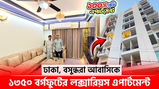 বসুন্ধরা আবাসিকে🔥১৩৫০ বর্গফুটের লক্সারিয়স এপার্টমেন্ট কিনুন😳Ready Flat for sale in bashundharaDhaka [upl. by Onivla130]