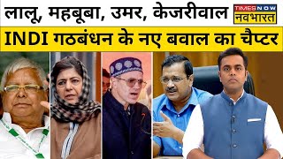 News Ki Pathshala  Sushant Sinha  Live News  नए दलों के जुड़ने से बढ़ा NDA का कुनबा  Hindi News [upl. by Aloibaf623]