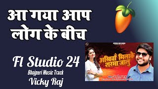 newbhojpuritrack Akhiya Mila Ke Sarma Jalu Bhojpuri Hits 🎯 Awanish BabuMusic By Vicky Raj [upl. by Chobot]