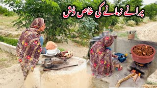 Purany Zamany Ki Khas Dish Village Rural Life Alia Vlogs [upl. by Reilly]