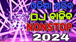 2024 NEW ODIA DJ SONG ODIA NONSTOP DJ SONG ODIA DJ MASHUP ODIA DJ HARD BASS  DJ ARYAN CROSS [upl. by Salina]