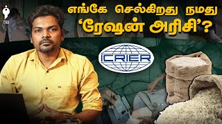 PDS leakage இவ்வளவா  Shocking report  Ration Shop  Youturn  Factcheck [upl. by Roseline593]