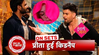 Kundali Bhagya Shocking  Varun Kidnaps Preeta SBB [upl. by Garv]