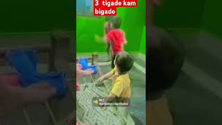 3 tigade kam bigade cutebaby [upl. by Anirtik]