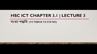 HSC ICT Chapter 31  Lecture 3 [upl. by Ecadnac495]