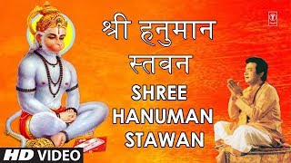 श्री हनुमान स्तवन Shree Hanuman Stawan GULSHAN KUMARHARIHARANHD Video SongShree Hanuman Chalisa [upl. by Bramwell]