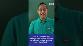 Learn English in 30 seconds through Tamil [upl. by Atlante]