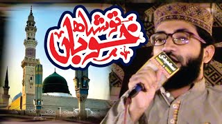 Tu Shah e Khuban  Qari Ali Hasnain Noori  QAH Media Studio  Mehfil Sialvi Pakpattan [upl. by Gannie]