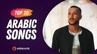 Top 20 Arabic Songs of Week 43 2024 🔥 أفضل ٢٠ أغنية عربية لهذا الأسبوع [upl. by Romain]