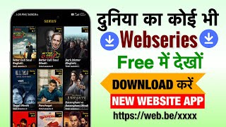 Web Series Free Me Kaise Dekhe  How To Download Web Series For Free  Web Series Download  2024 [upl. by Peacock705]