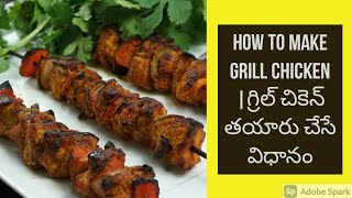 chicken grill recipe homemade  With out oven on charcoal [upl. by Oravla402]