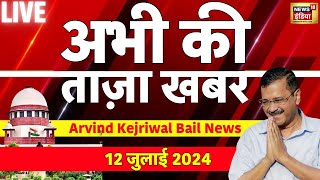 🟢Aaj Ki Taaza Khabar LIVE  Arvind Kejriwal Bail Update  SC  Maharashtra MLC Election  Hathras [upl. by Ailic]