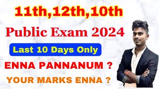 Public Exam 2024  🥵  TN 11th12th10th  Important Video About Your Marks   Last 10 Days Tips [upl. by Daloris623]