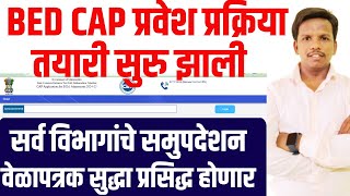 bed cap तयारी सुरु  Bed Registration 2024 todays update  bed cap round online form 2024 [upl. by Annadal]