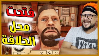 The Barber Shop Simulator  جراو عليا من الصالون 😢 [upl. by Aggarwal824]