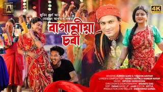 Baganiya Chori  Zubeen Garg  Tehshin Akhtar  Baganiya Song  Ajima Production  Official Video [upl. by Eilrahc]