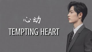 INDCHIPINYIN Lyrics Tempting Heart Ost 《心动 Xīn Dòng》  Na Ying 那英 amp Xiao Zhan 肖战 [upl. by Ellicul471]