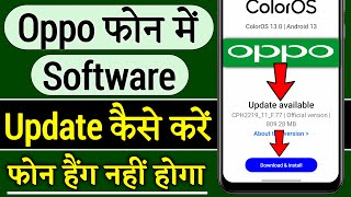 Oppo phone software update kaise karen  Oppo phone software update kaise mare  Oppo system update [upl. by Yhtimit818]