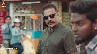 Bigg Boss Tamil Season 2  Launch Promo [upl. by Atteyek]