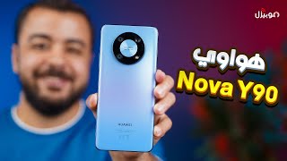 Huawei Nova Y90  أحدث موبايل هواوي [upl. by Romina601]