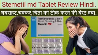 Stemetil md Tablet ke Fayde Stemetil md Tablet Uses in Hindi [upl. by Seroka]