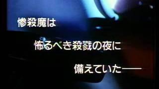 TCM 2 Japanese Theatrical Trailer [upl. by Pomcroy]