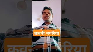 Kawani Nagariya reels hindufestival trending diwali [upl. by Rianna]