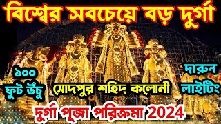 Sodepur Sahid Colony 2024 Biggest Durga Thakur  World’s Tallest Durga  100 Feet Durga [upl. by Yrokcaz400]