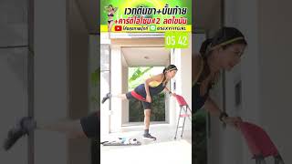 🔥35Min Cardio Workout  35นาที คาร์ดิโอลดไขมันทั้งตัว 🔥 [upl. by Mathia775]