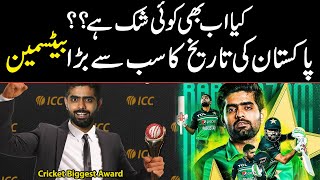 Another Crown for Babar Azam  Biggest batsman in the history of Pakistan [upl. by Jollenta]