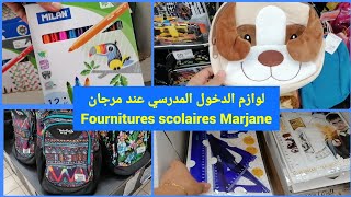 📣سارعوا جديد عروض مرجان على لوازم الدخول المدرسي 2022 📚 Fournitures scolaires chez Marjane [upl. by Naujud]