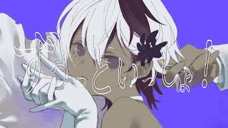 【Vflower】ずうっといっしょ！キタニタツヤ【VOCALOIDカバー】 [upl. by Heyward]